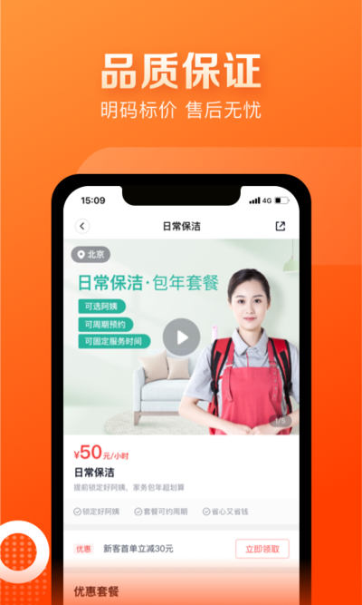 天鹅到家手机版下载 天鹅到家手机版下载