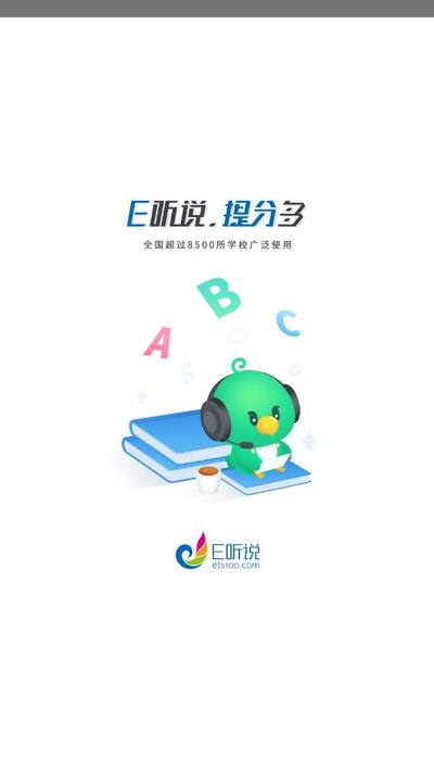 e听说中学2023安装 e听说中学2023安装