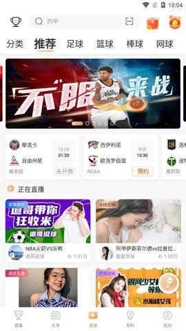播蛋下载2023