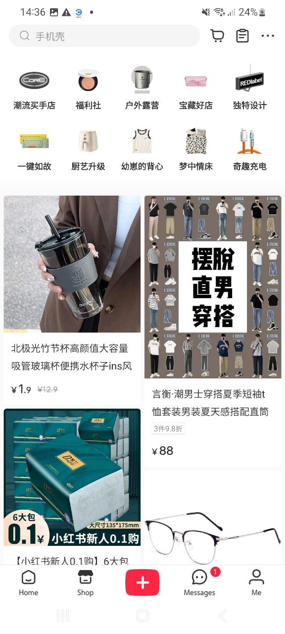 下载小红书免费