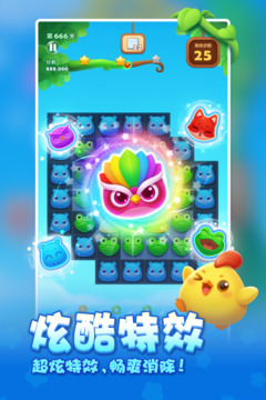开心消消乐最新app下载