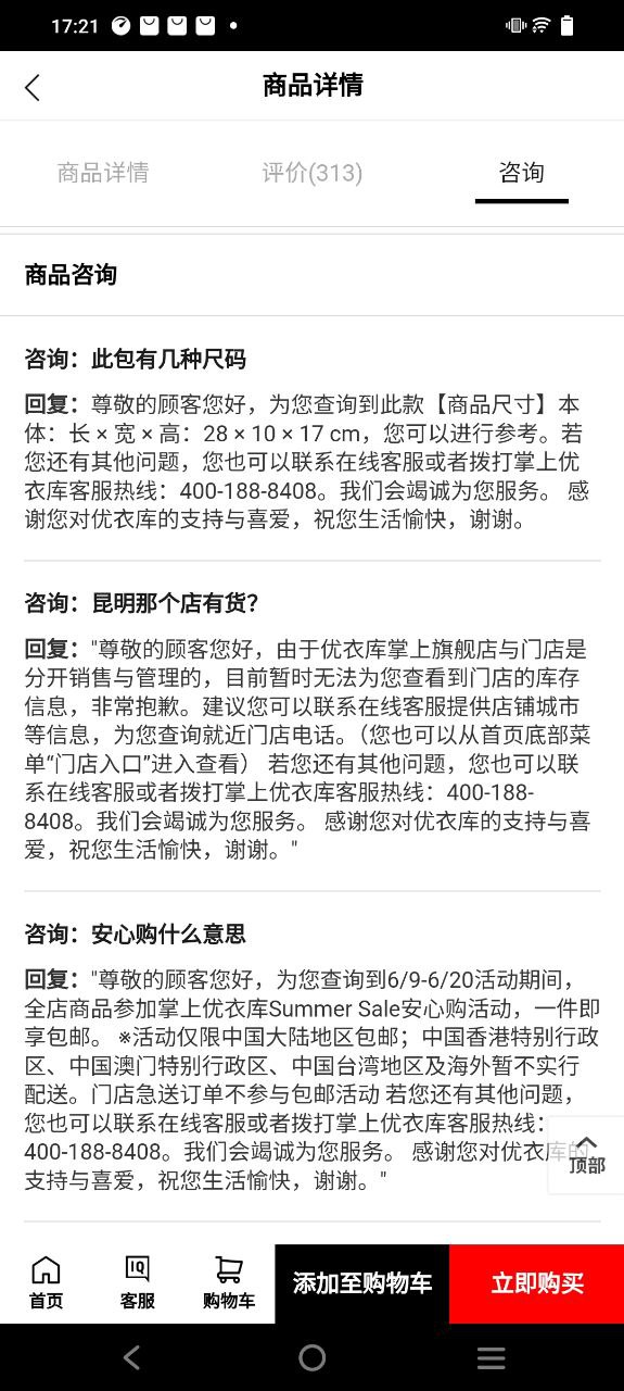 NiceDayapp旧版本
