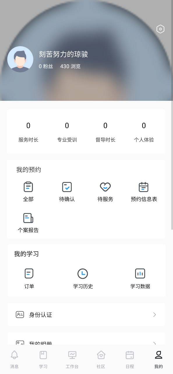 壹点灵心理咨询app下载安卓