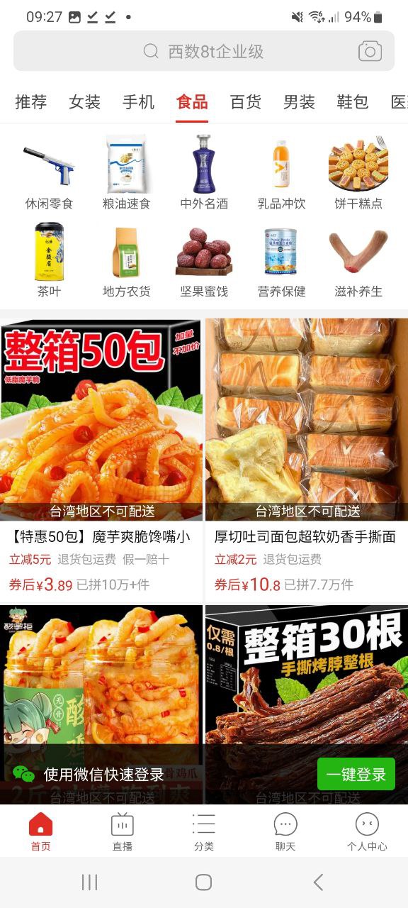 下载拼多多app下载
