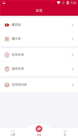 皇冠足球盘新版下载