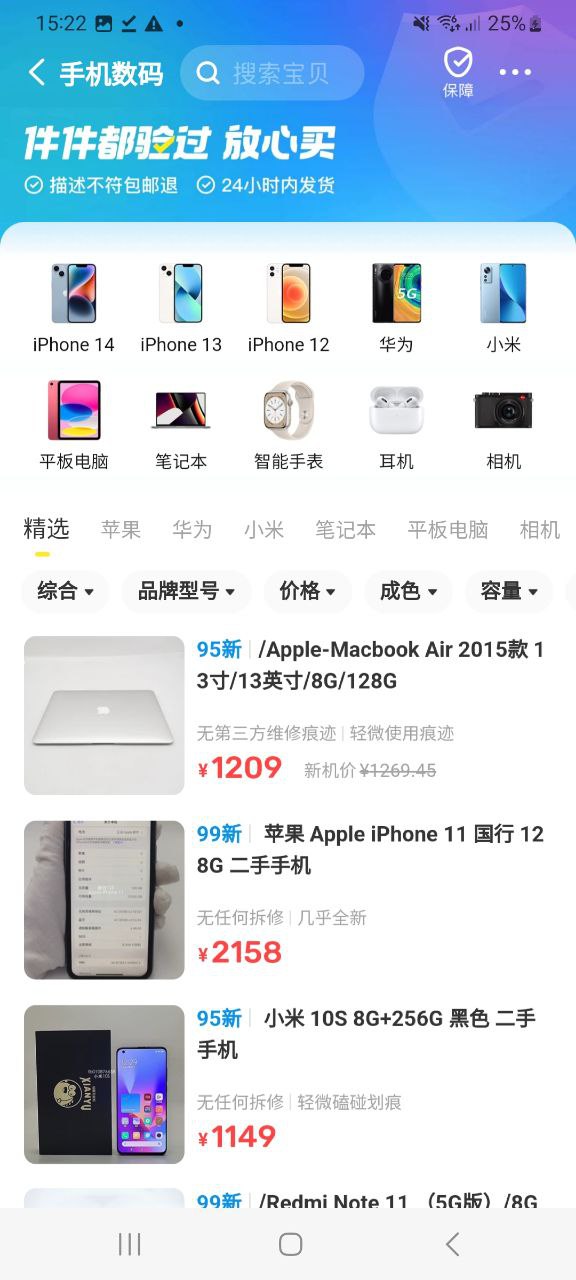 闲鱼最新安卓应用下载