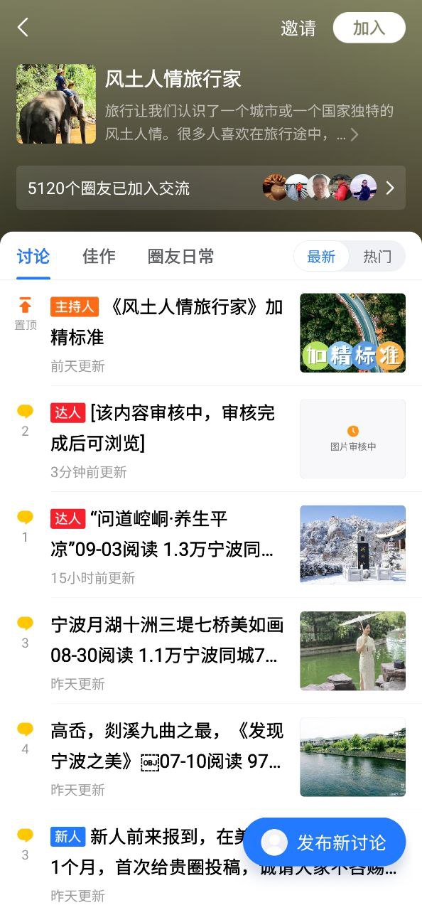 美篇网页版免费网址
