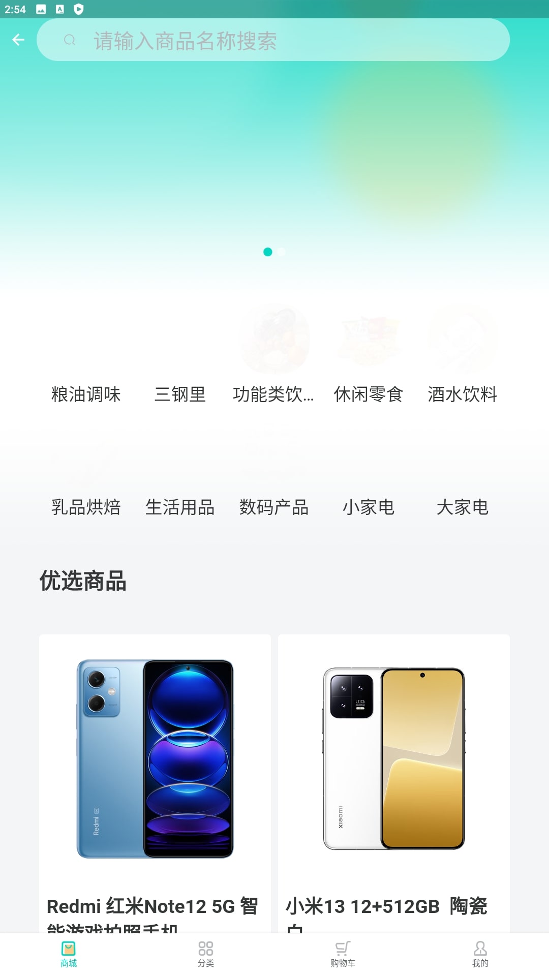 闽逛逛安卓软件最新安装