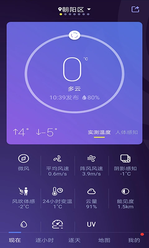 中国天气app下载
