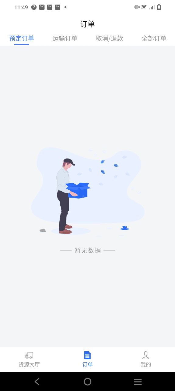 车主帮app下载安装最新版