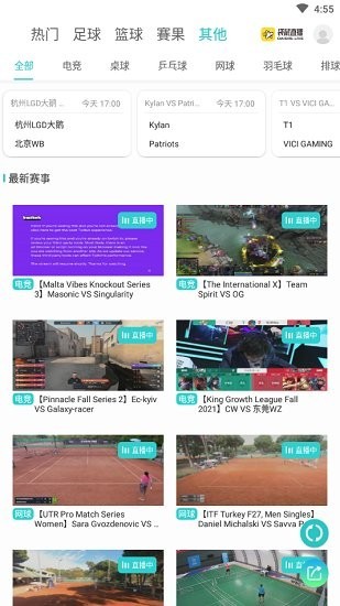 袋鼠直播手机版下载