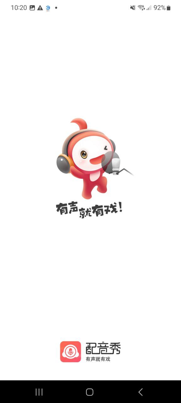 配音秀安装网址