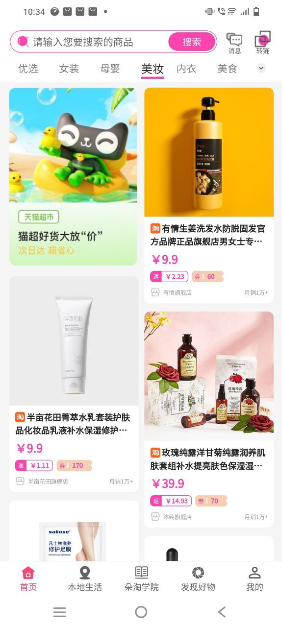 朵淘软件免费版