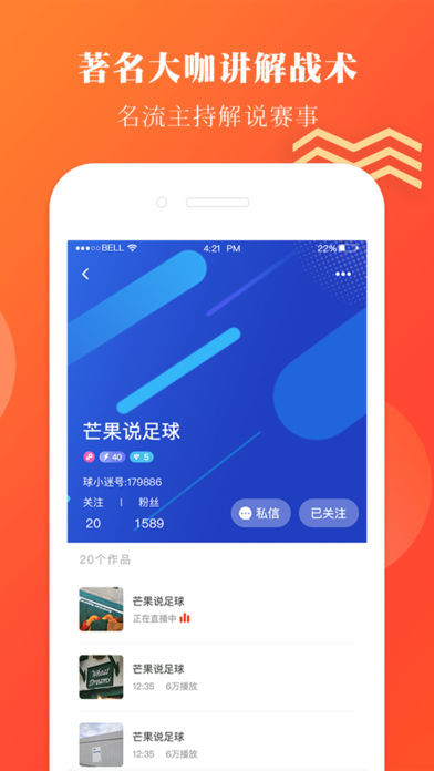 球小迷下载2023
