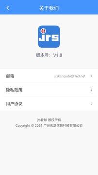 手机版JRS看球下载安装