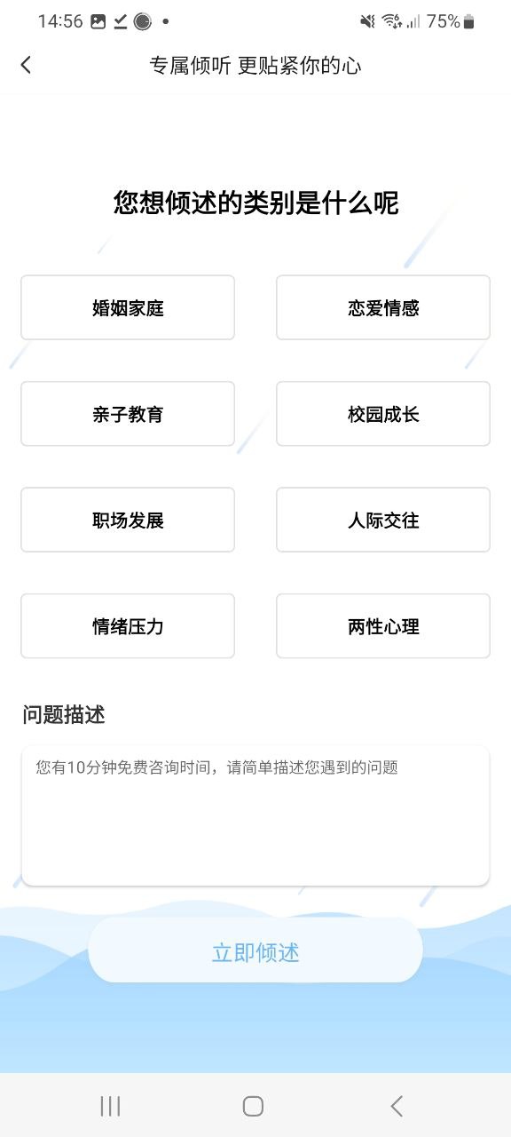 下载简律共享律所移动版2023