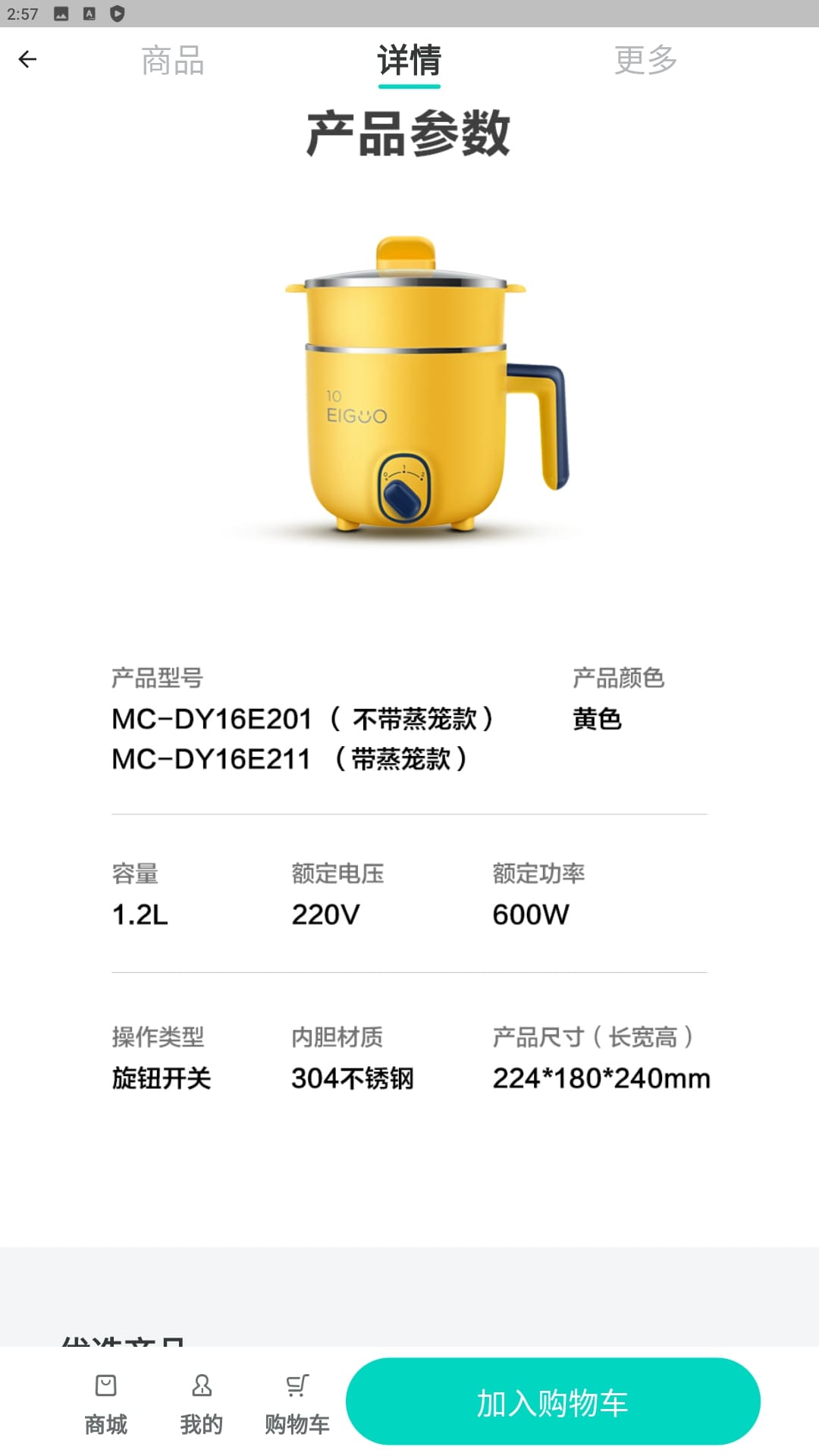 闽逛逛应用纯净版下载