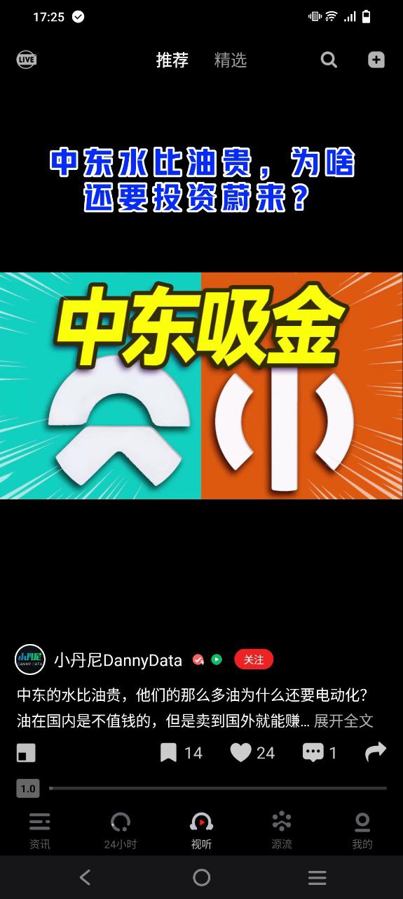 虎嗅应用纯净版下载