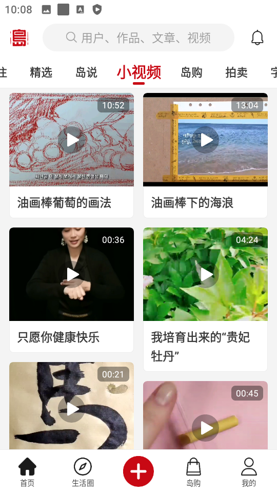 墨客岛app旧版本