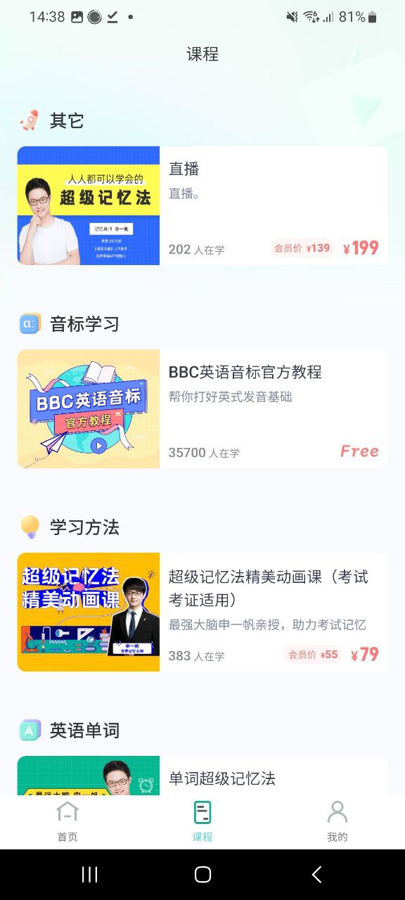 图样单词软件免费版