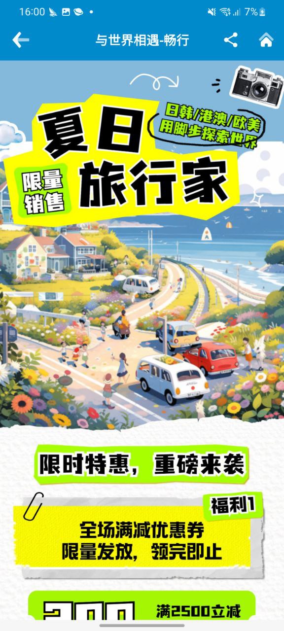 南方航空软件下载