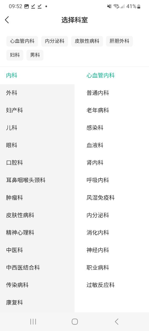 妙手医生app下载安装最新版本