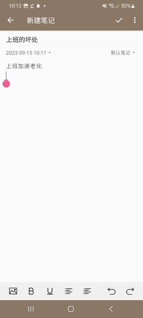 时光笔记app正版下载