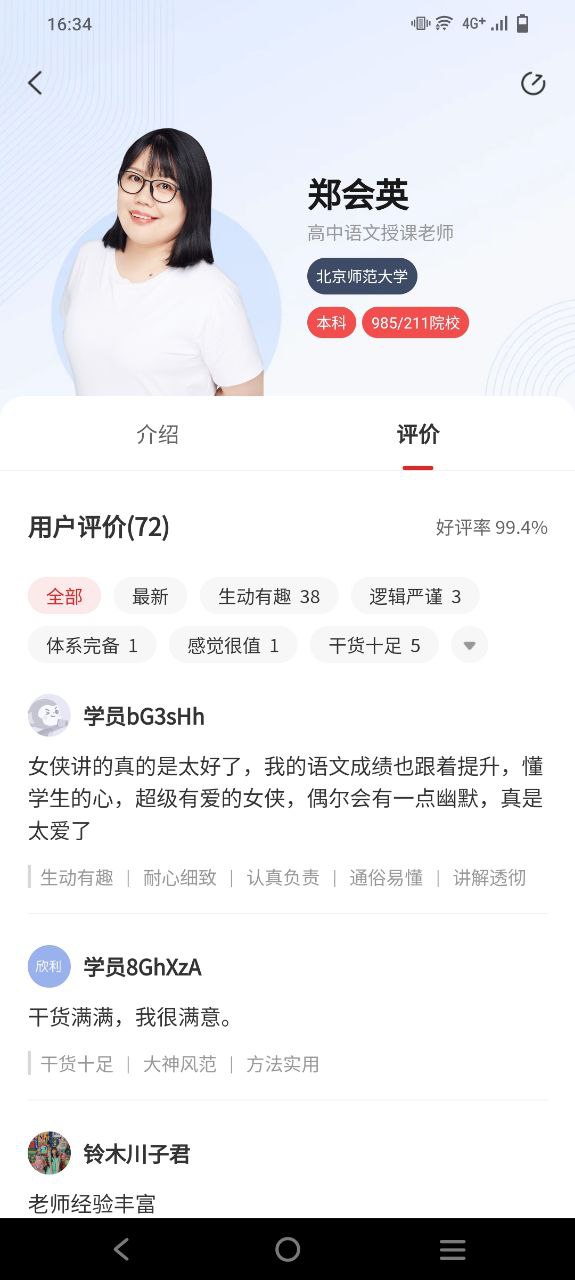 希望学应用纯净版下载
