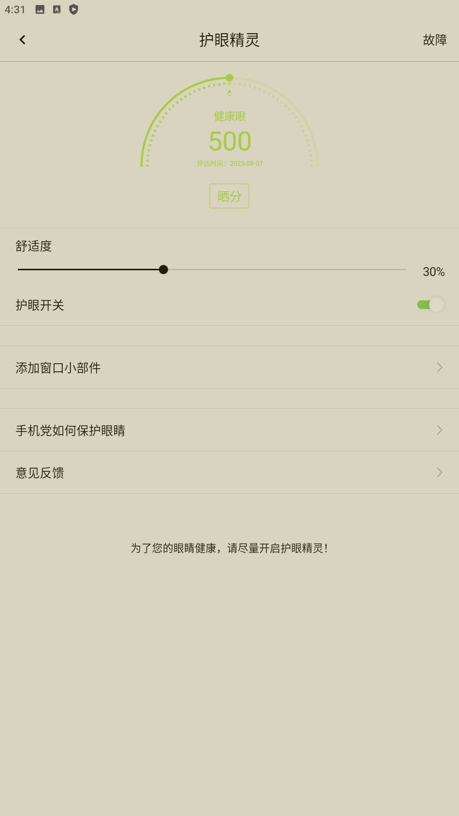 随手电筒手机版下载