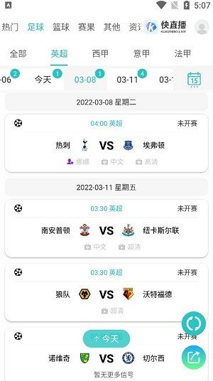 快直播下载2023