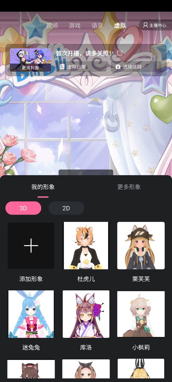 下载哔哩哔哩直播姬app下载