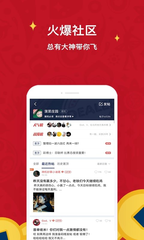 最新版本apk球球是道