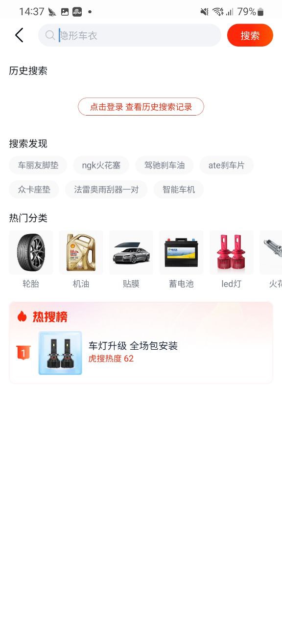 下载2023途虎养车