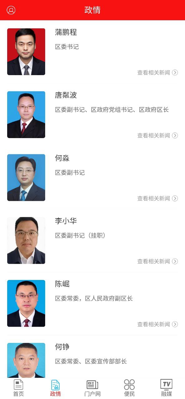 今日顺庆app下载安卓