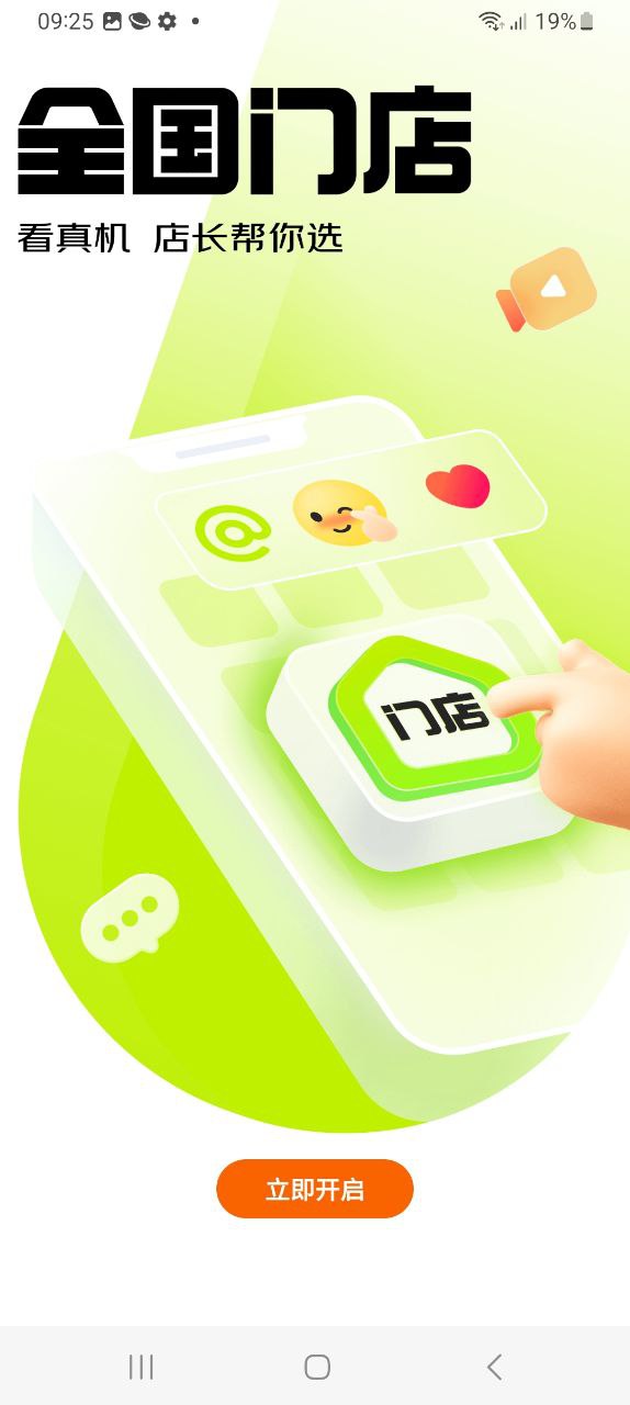 拍拍二手最新app下载