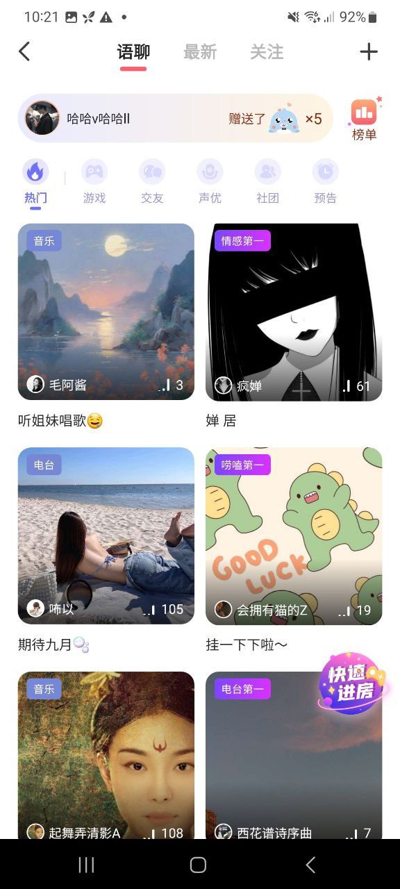 配音秀正版免费app下载