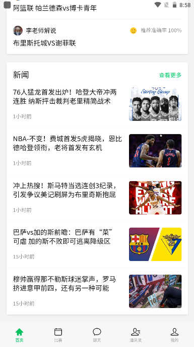 五楼直播app安卓下载