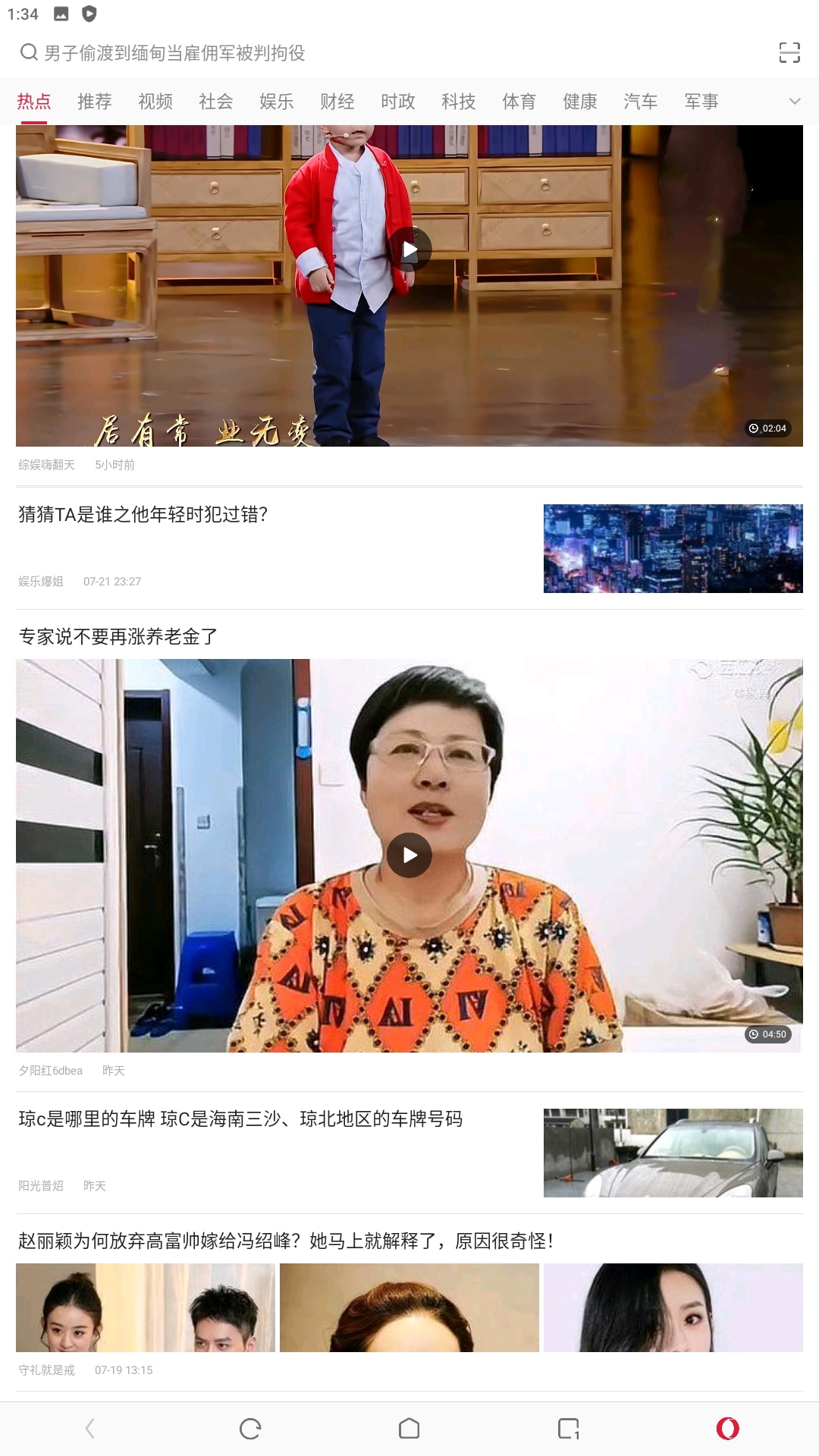 欧朋浏览器app免费下载