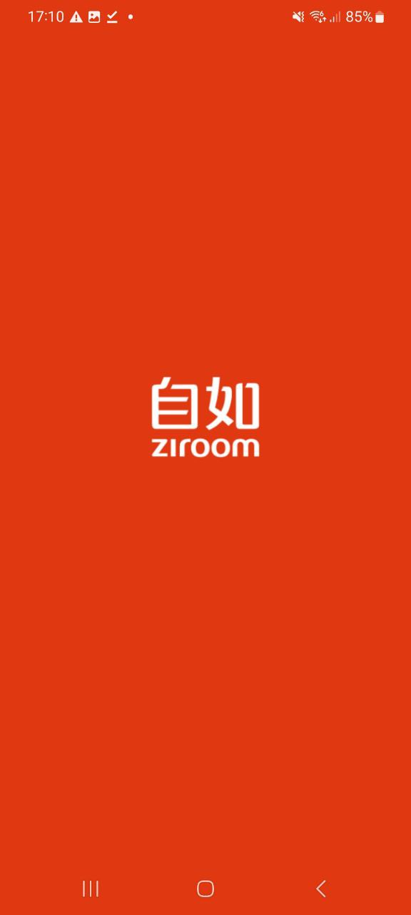 下载自如新版