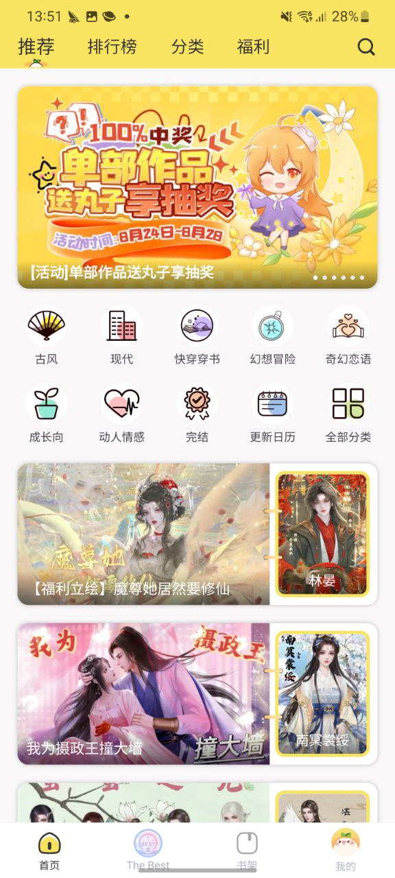 下载丸漫安卓版