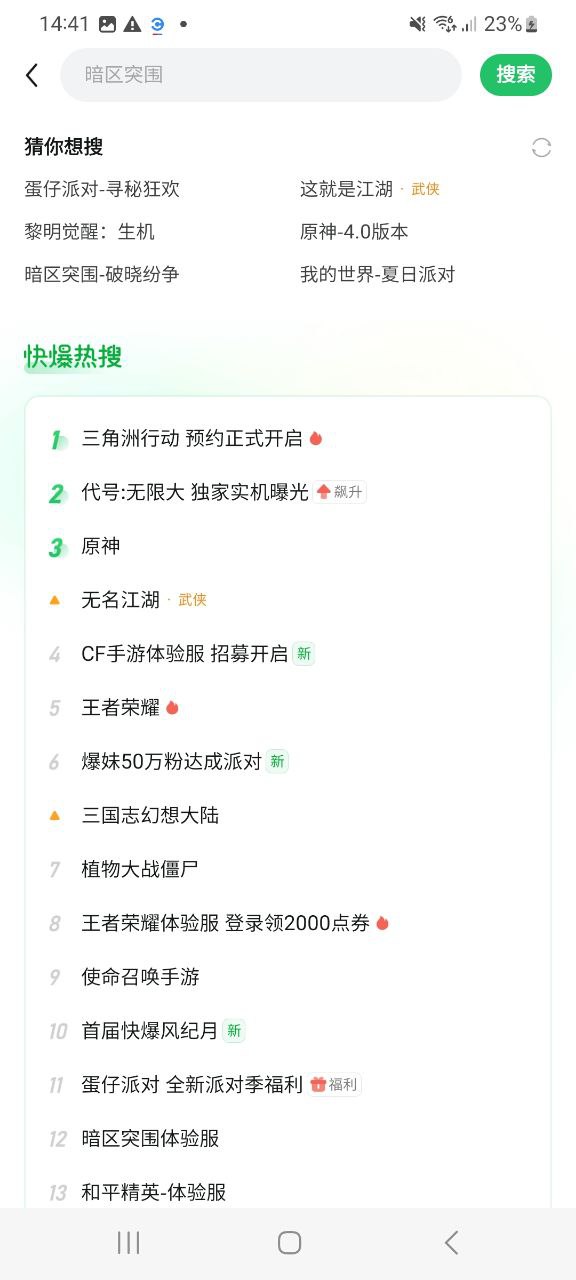 下载好游快爆安卓移动版