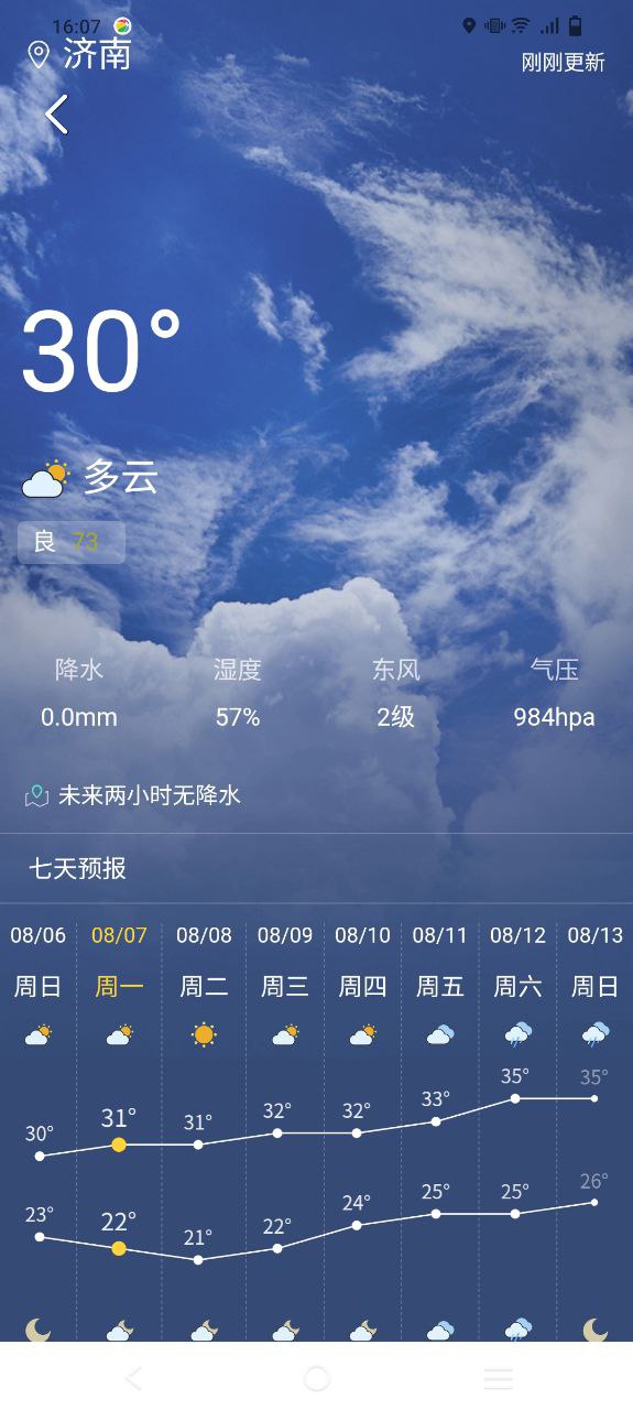 369出行应用纯净版下载