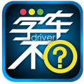 学车不安卓软件最新安装