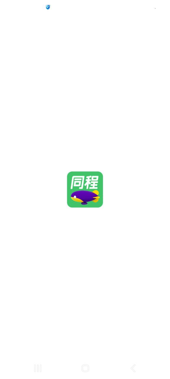 下载同程旅行安卓版本