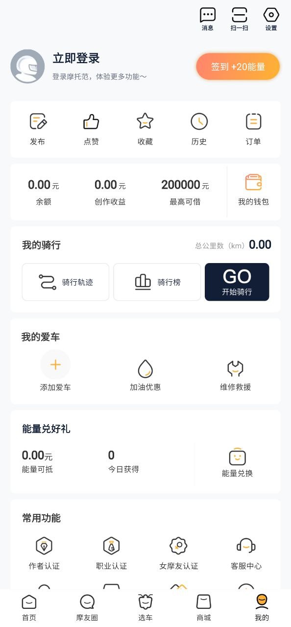 摩托范app下载安卓