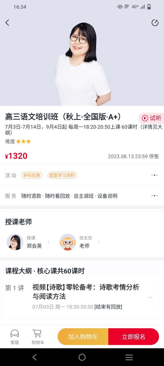 希望学安卓软件最新安装
