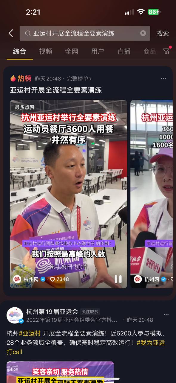 下载抖音2023手机免费版