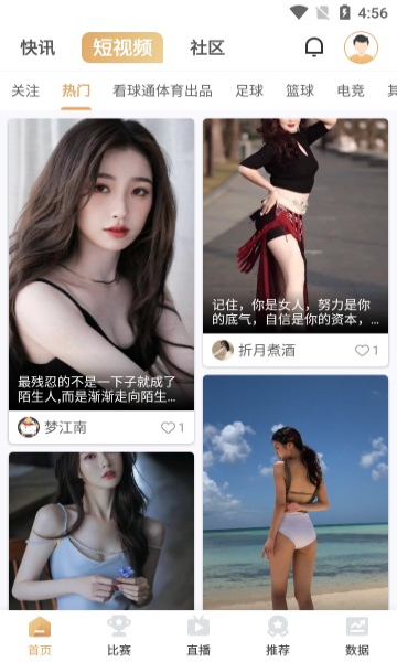 看球通下载2023