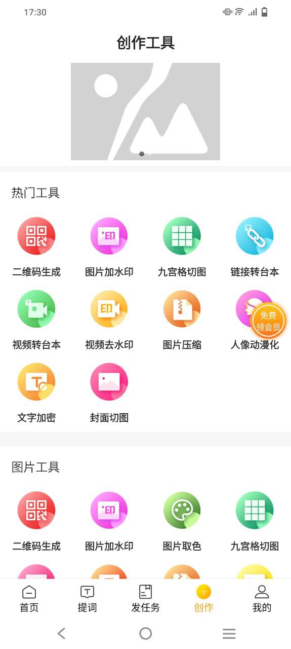 提词流量宝手机纯净版下载安装