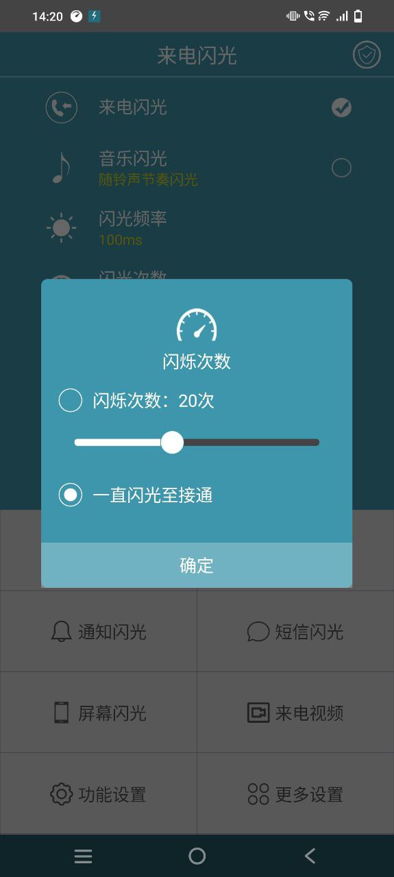 下载gg来电闪光灯app下载